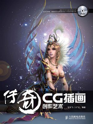 cover image of 传奇 CG插画创作艺术